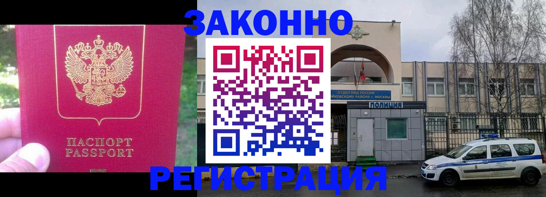 прописка для военкомата в Старой Купавне