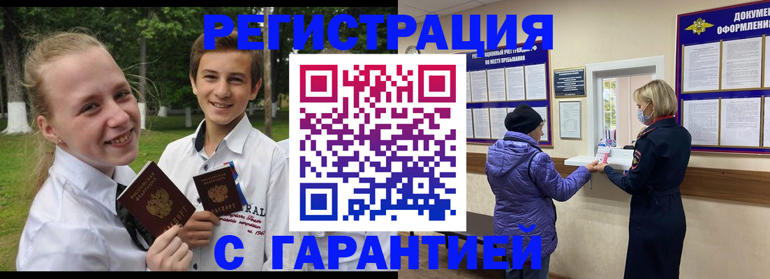 прописка для школы в Старой Купавне