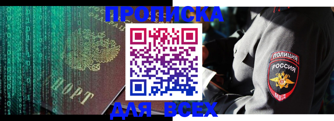 временная регистрация законно в Старой Купавне